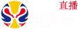 NBA直播